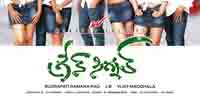 Green Signal Movie New  Wallpapers